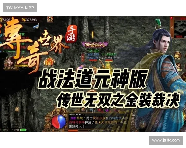 正版传世秘籍:踏足玛法巅峰的至上攻略 正版传世秘籍:踏足玛法巅峰的至上攻略