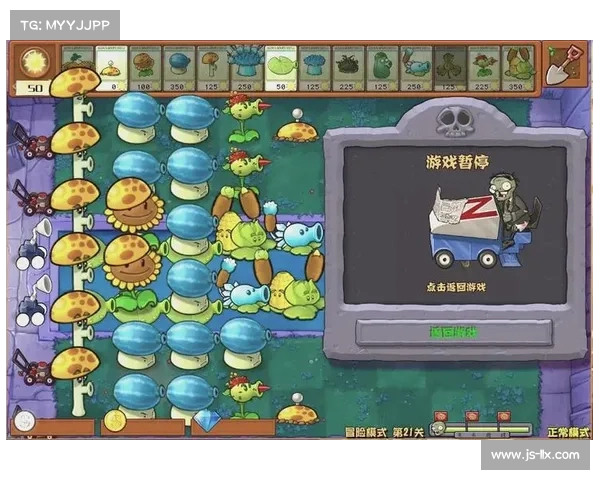 植物大战僵尸挑战攻略:解锁终极防御阵型 植物大战僵尸挑战攻略:解锁终极防御阵型
