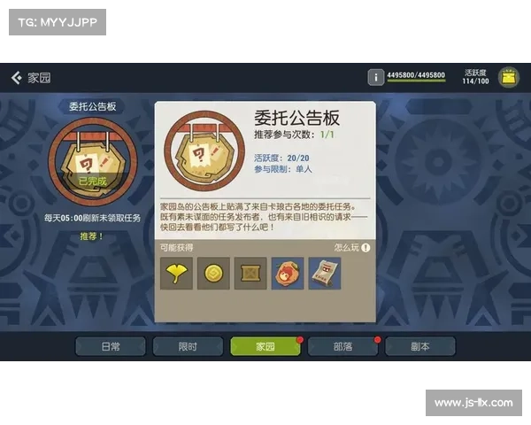 纪元开启:探索怪物世界任务 纪元开启:探索怪物世界任务