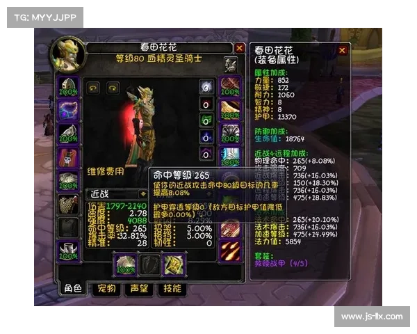 魔兽8.3惩戒骑:宝石之力,打造最强伤害 魔兽8.3惩戒骑:宝石之力,打造最强伤害
